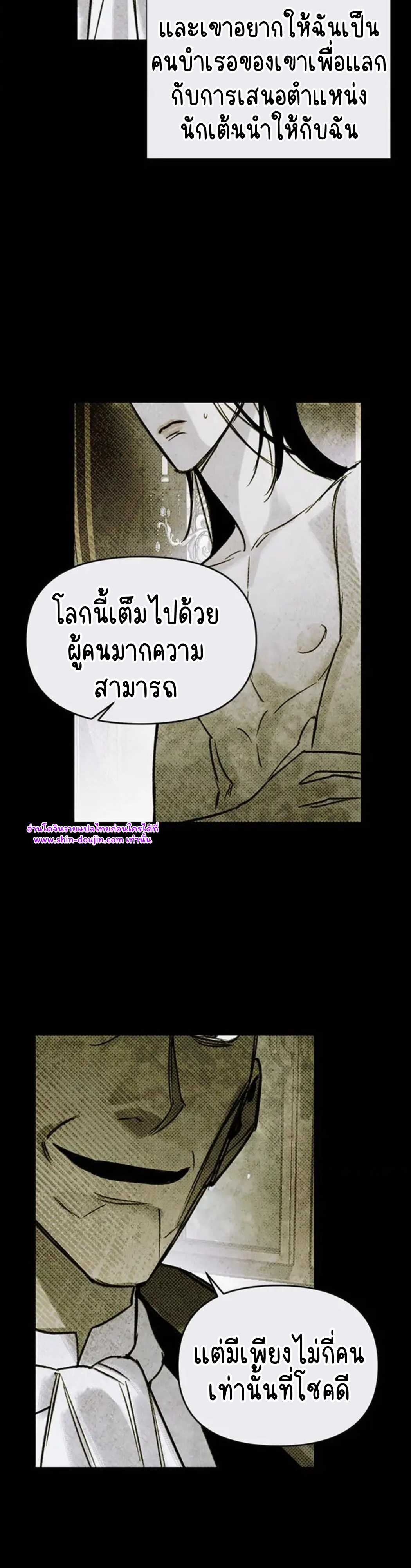 Solo for two EP 12